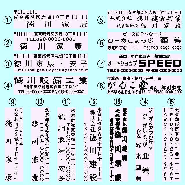 【オーダーメイド】３行住所印　会社印・社判・屋号印・企業印・法人印・ゴム印 ハンドメイドの文具/ステーショナリー(はんこ)の商品写真