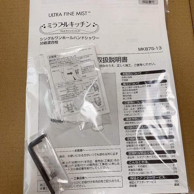 シングルレ】 カンちゃん様 専用 ミラブル キッチン用水栓 キッチン