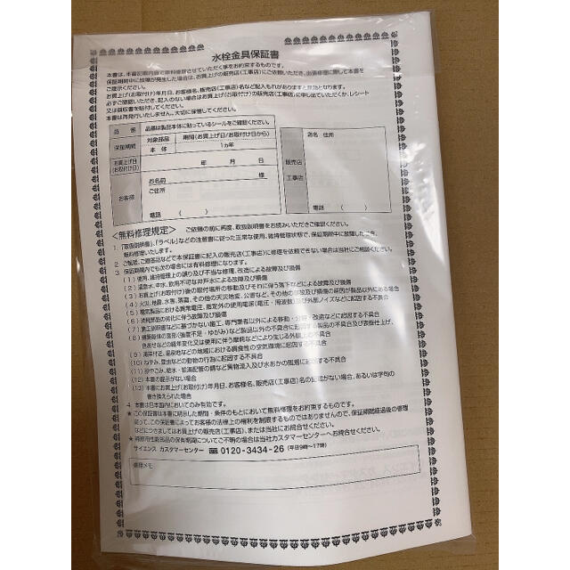 シングルレ】 カンちゃん様 専用 ミラブル キッチン用水栓 キッチン