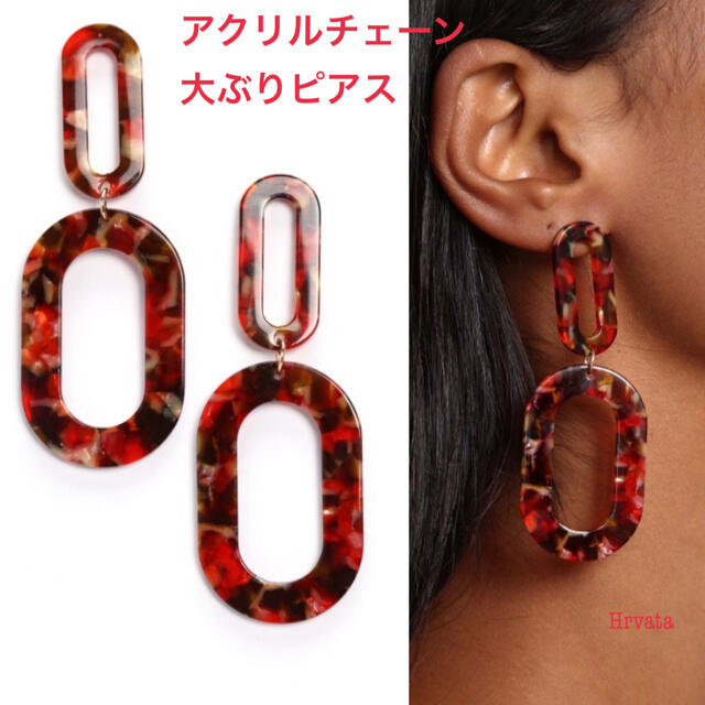 Class(クラス)の新品 Fashion Novaアクリルチェーンピアス(赤) レディースのアクセサリー(ピアス)の商品写真