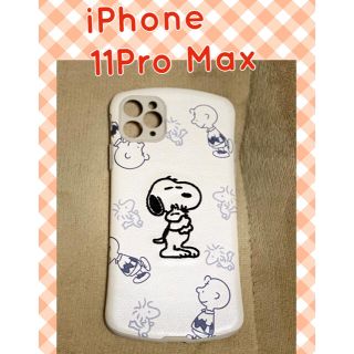 iPhone 11 Pro Maxケース  スヌーピー(iPhoneケース)