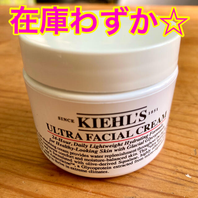 Kiehl's(キールズ)の在庫僅か☆ キールズ クリーム UFC 50ml 49g  コスメ/美容のスキンケア/基礎化粧品(フェイスクリーム)の商品写真