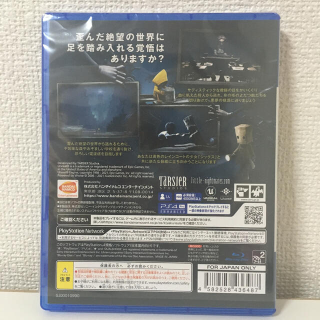 PlayStation4(プレイステーション4)のリトルナイトメア2  ps4 エンタメ/ホビーのゲームソフト/ゲーム機本体(家庭用ゲームソフト)の商品写真