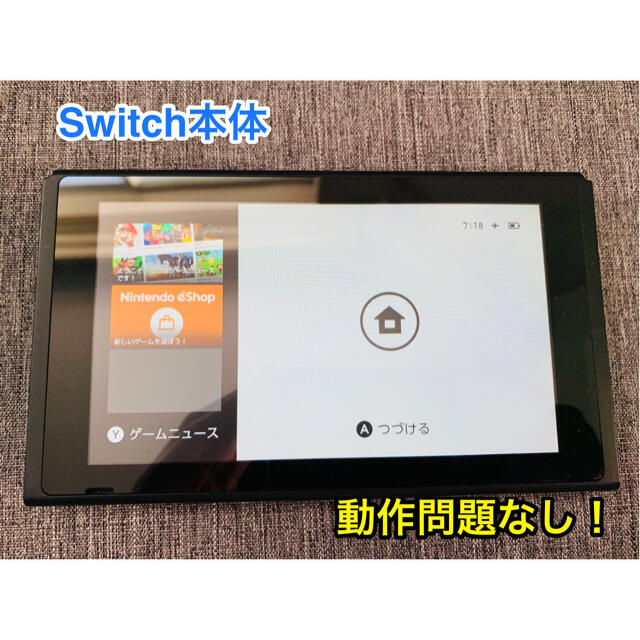 ニンテンドースイッチ　本体のみ　 Nintendo Switch