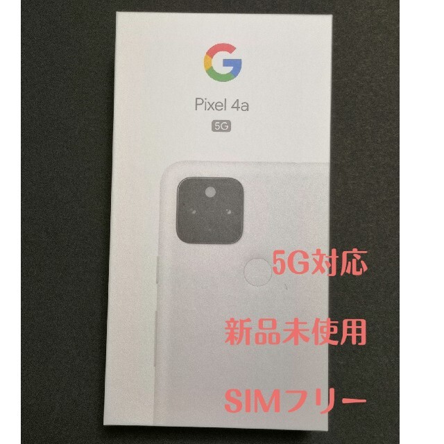 Google Pixel - Pixel 4a (5G) Clealy White SIMフリー
