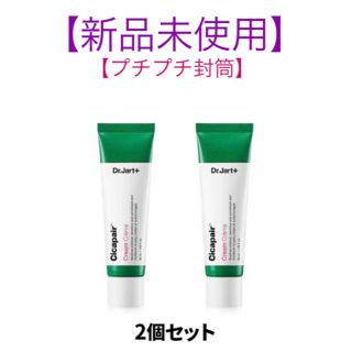 ドクタージャルト(Dr. Jart+)の【2本】第2世代 ドクタージャルト シカペア クリーム 50ml 韓国 人気(フェイスクリーム)