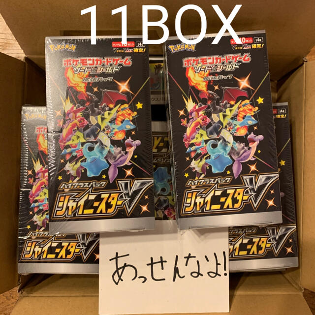 ポケモン - ポケモンカードゲーム シャイニースターV 11BOX シュリンク付