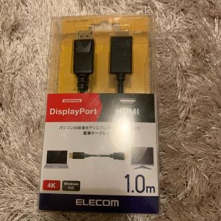 エレコム(ELECOM)のELECOM ディスプレイポート→HDMI変換ケーブル(PC周辺機器)