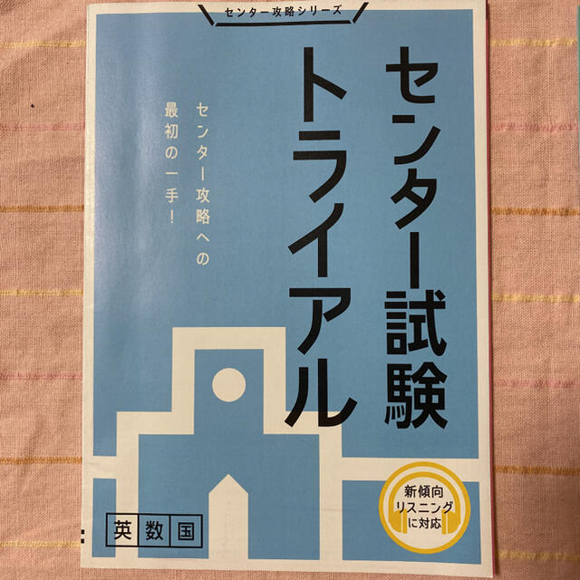 未使用品 進研ゼミ 高校講座 Challenge 4冊セットの通販 By キラキラ S Shop ラクマ 未使用品 進研ゼミ 高校講座 Challenge 4冊セットの通販 By キラキラ S Shop ラクマ