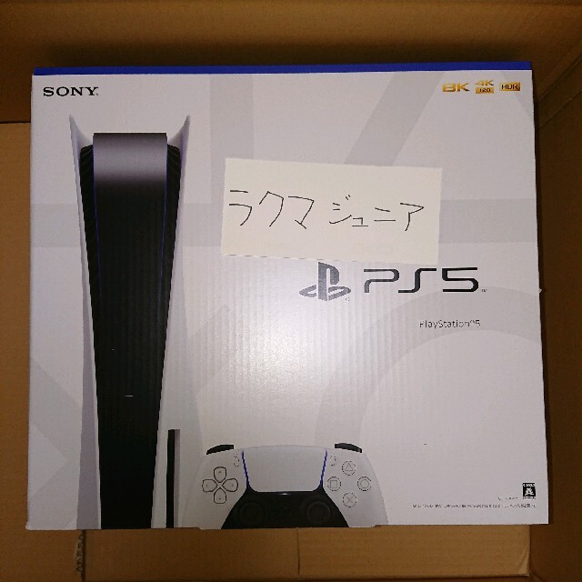 PlayStation 5 プレイステーション 5 CFI-1000A01