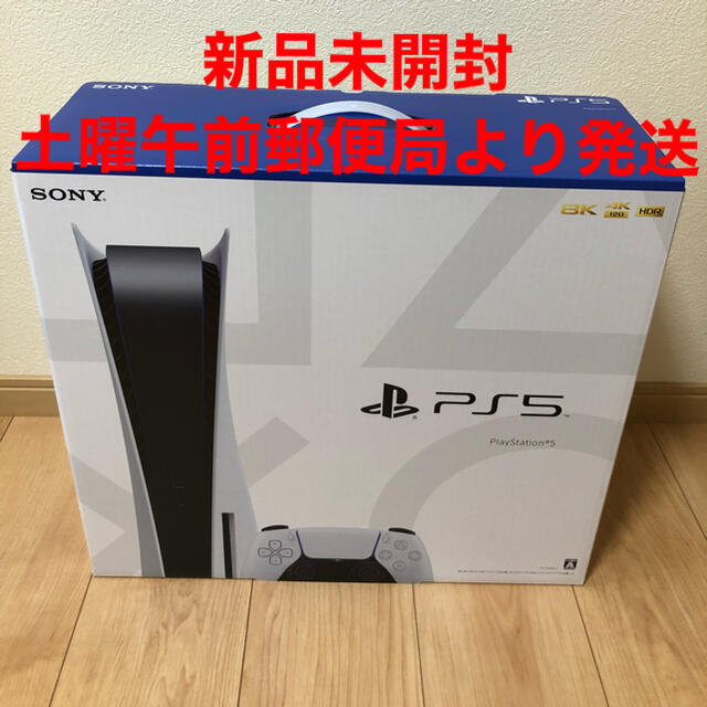 新品 PS5 本体 CFI-1000A01 プレイステーション5 プレステ5