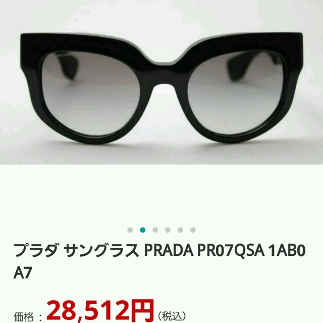 処分セール】PRADA♡サングラス レディース ファッション小物