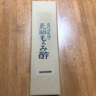 元祖もろみ酢(その他)