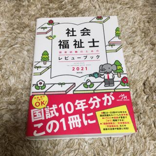 【ステファン42様 専用】(語学/参考書)