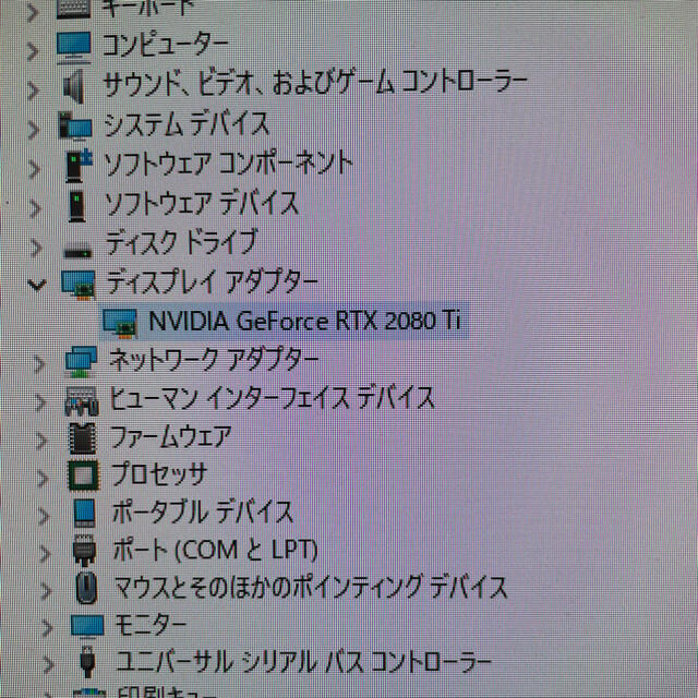 自作PC GeForce RTX2080Ti メモリ64GB