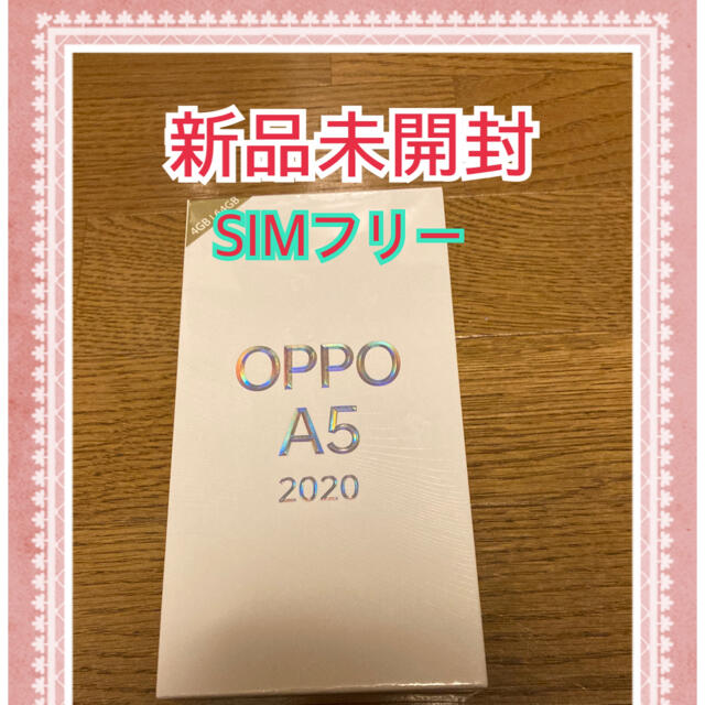 OPPO A5 2020 グリーン 【SIMフリー版】