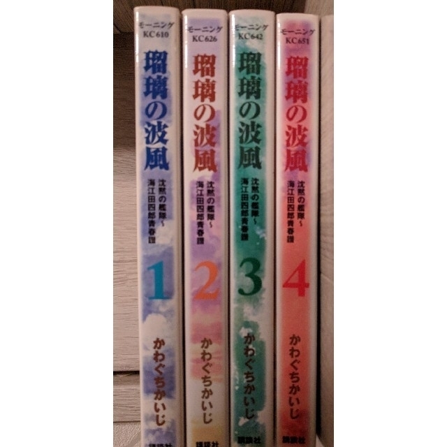 講談社 瑠璃の波風 全4巻 沈黙の艦隊 全32巻 セット かわぐち かいじの通販 By 太郎 S Shop コウダンシャならラクマ 講談社 瑠璃の波風 全4巻 沈黙の艦隊 全32巻 セット かわぐち かいじの通販 By 太郎 S Shop コウダンシャならラクマ