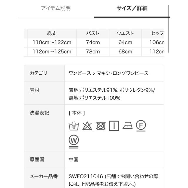 SNIDEL(スナイデル)のスナイデル　SNIDEL スナイデル  フレアボリュームジャンスカ　moc レディースのワンピース(ロングワンピース/マキシワンピース)の商品写真