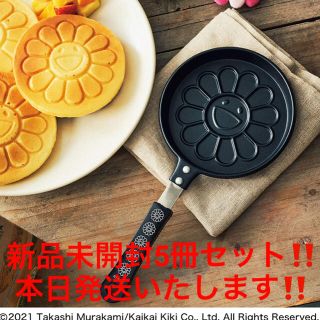 タカラジマシャ(宝島社)の【新品未開封】smart(スマート) 2021年4月号 5冊セット！村上隆 お花(鍋/フライパン)