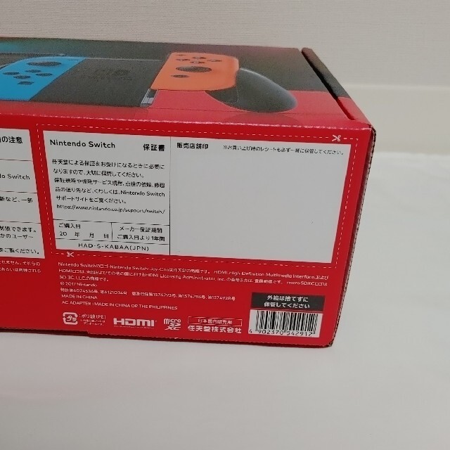 即発送可能!Nintendo Switch バッテリ強化のHAD-S-KABA型 即発送可能!Nintendo Switch バッテリ強化のHAD-S-KABA型