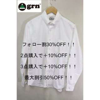 ジーアールエヌ(grn)の匿名即日発送!grm長袖BDシャツホワイト/シンプル高品質良品美品3(シャツ)