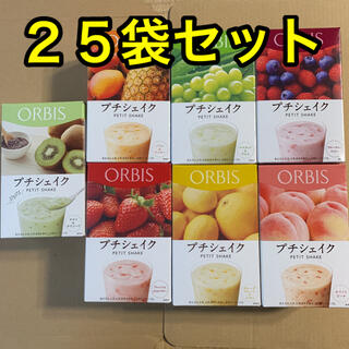 オルビス(ORBIS)のオルビス プチシェイク  ２５袋セット(ダイエット食品)