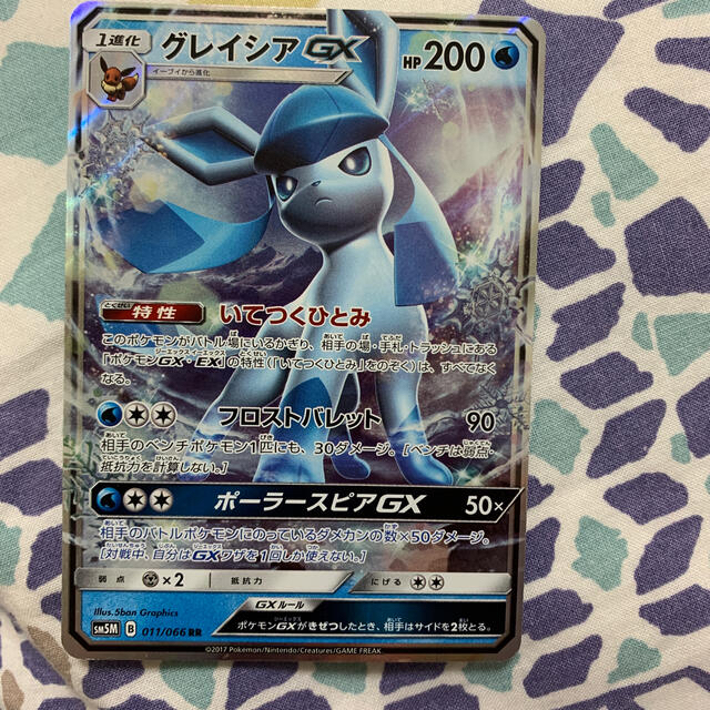 ポケモン ポケモンカード サンムーン グレイシアgx の通販 By M S Shop ポケモンならラクマ ポケモン ポケモンカード サンムーン グレイシアgx の通販 By M S Shop ポケモンならラクマ