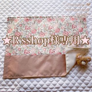 ★R'sshop様専用★(外出用品)