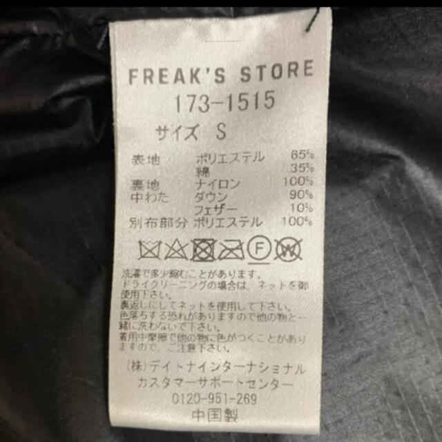 FREAK'S ISUKA ダウンの通販 by t'shop｜フリークスストアならラクマ STORE - フリークスストア 最安値に挑戦