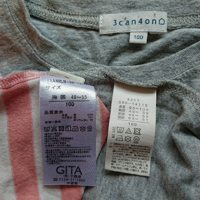 3can4on(サンカンシオン)の長袖 七分袖 Tシャツ 100 3can4on ベルメゾン キッズ/ベビー/マタニティのキッズ服女の子用(90cm~)(Tシャツ/カットソー)の商品写真