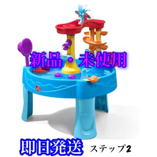 コストコ(コストコ)のステップ2   遊具　水遊び　アーチウェイフォールズウォーターテーブル　コストコ(知育玩具)