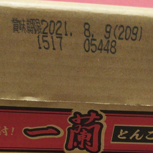 一蘭 カップラーメン 12個セット 【ケース販売】 食品/飲料/酒の加工食品(インスタント食品)の商品写真