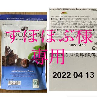 コストコ(コストコ)の【人気✨ジッパー付大袋】ダークチョコ アサイー＆ブルーベリー(菓子/デザート)