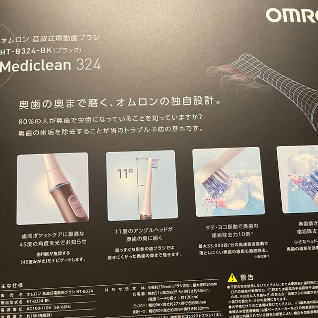 売上実績NO.1 OMRON HT-B324-BK sushitai.com.mx