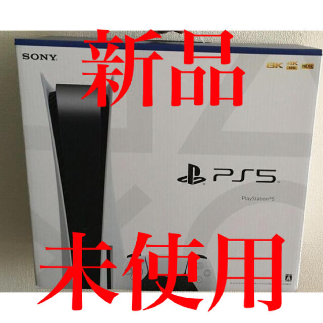 PlayStation5本体 ディスク版　CFI-1000A01