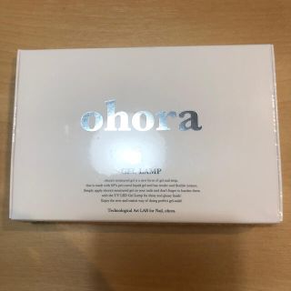 オホーラ　ohora GELLAMP ジェルランプ　ジェルライト(ネイル用品)