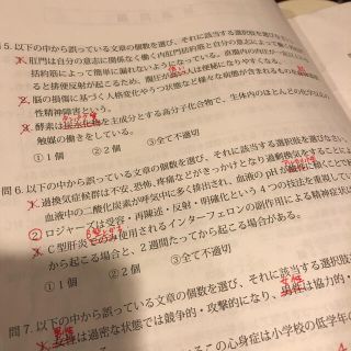 メンタルケア心理士 こころ検定2級 テキスト 講義DVD 添削問題集 他