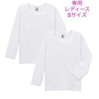 プチバトー(PETIT BATEAU)の専用　プチバトー　新品ポワンココット　長袖Tシャツ2枚組　14ans/Sサイズ(Tシャツ(長袖/七分))