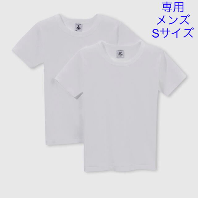 PETIT BATEAU(プチバトー)の専用　プチバトー　新品　半袖　Tシャツ　肌着2枚組　14ans/Sサイズ メンズのトップス(Tシャツ/カットソー(半袖/袖なし))の商品写真