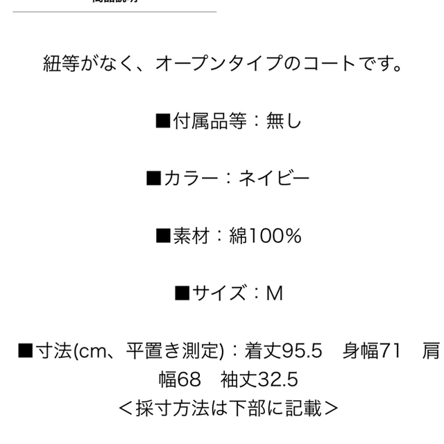 DEUXIEME CLASSE(ドゥーズィエムクラス)のマル様　専用 メンズのジャケット/アウター(チェスターコート)の商品写真