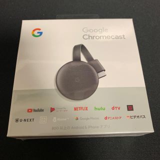 グーグル(Google)の新品未開封・送料込 Google Chromecast チャコール(その他)