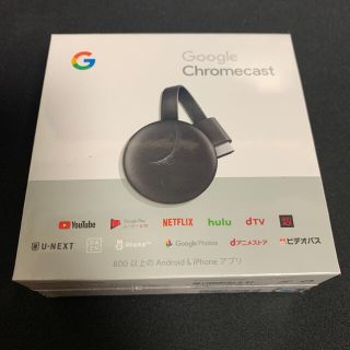 グーグル(Google)の新品未開封 送料込 箱に傷あり Google Chromecast チャコール(その他)