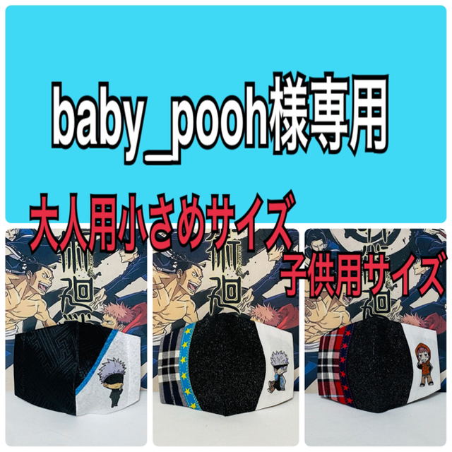 baby＿pooh様専用 ハンドメイドのキッズ/ベビー(外出用品)の商品写真