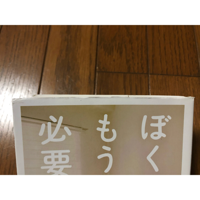 ワニブックス(ワニブックス)のぼくたちに、もうモノは必要ない。 エンタメ/ホビーの本(ビジネス/経済)の商品写真