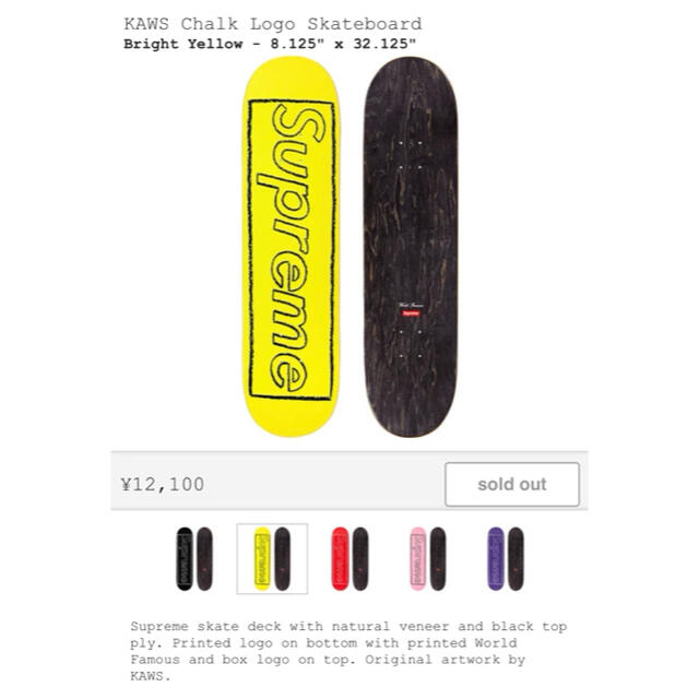 Supreme(シュプリーム)のsupreme KAWS ChalkLogo Skateboard yellow スポーツ/アウトドアのスポーツ/アウトドア その他(スケートボード)の商品写真