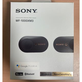 ソニー(SONY)のSONY WF-1000XM3 ワイヤレスイヤホン(ヘッドフォン/イヤフォン)