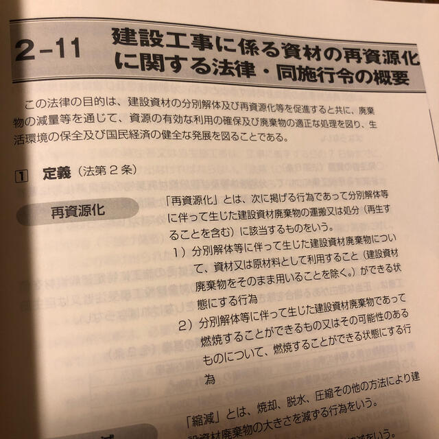 エクステリアプランナー ハンドブック 参考書 中古本 エンタメ/ホビーの本(資格/検定)の商品写真