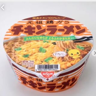 ニッシンショクヒン(日清食品)のどんぶり型ペットベッド　日清　チキンラーメン(キャラクターグッズ)