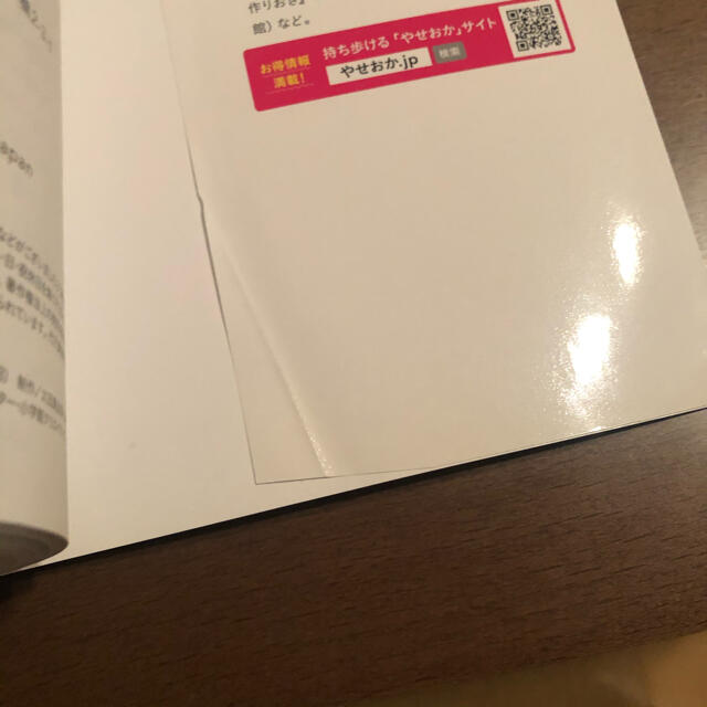 全部レンチン！やせるおかず　作りおき 時短、手間なし、失敗なし エンタメ/ホビーの本(その他)の商品写真