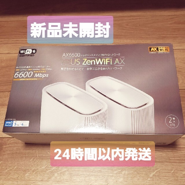 【新品未開封】ZenWiFi AX (XT8)2個パック